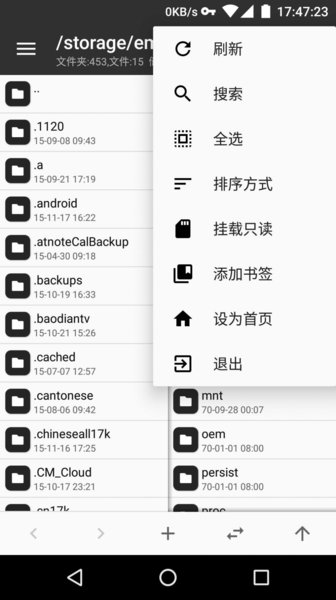 MT管理器app会员版2.4.2