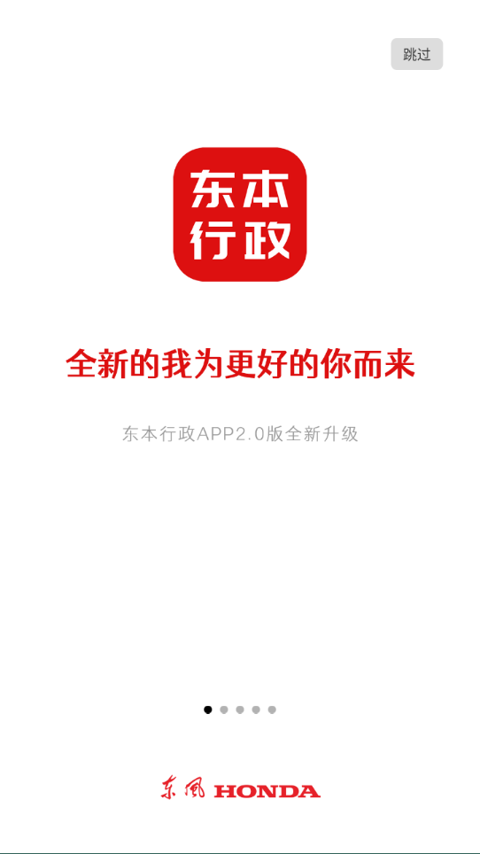 东本行政安卓版v1.0.7