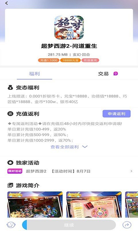 妖风游戏盒子app正式版1.46.00