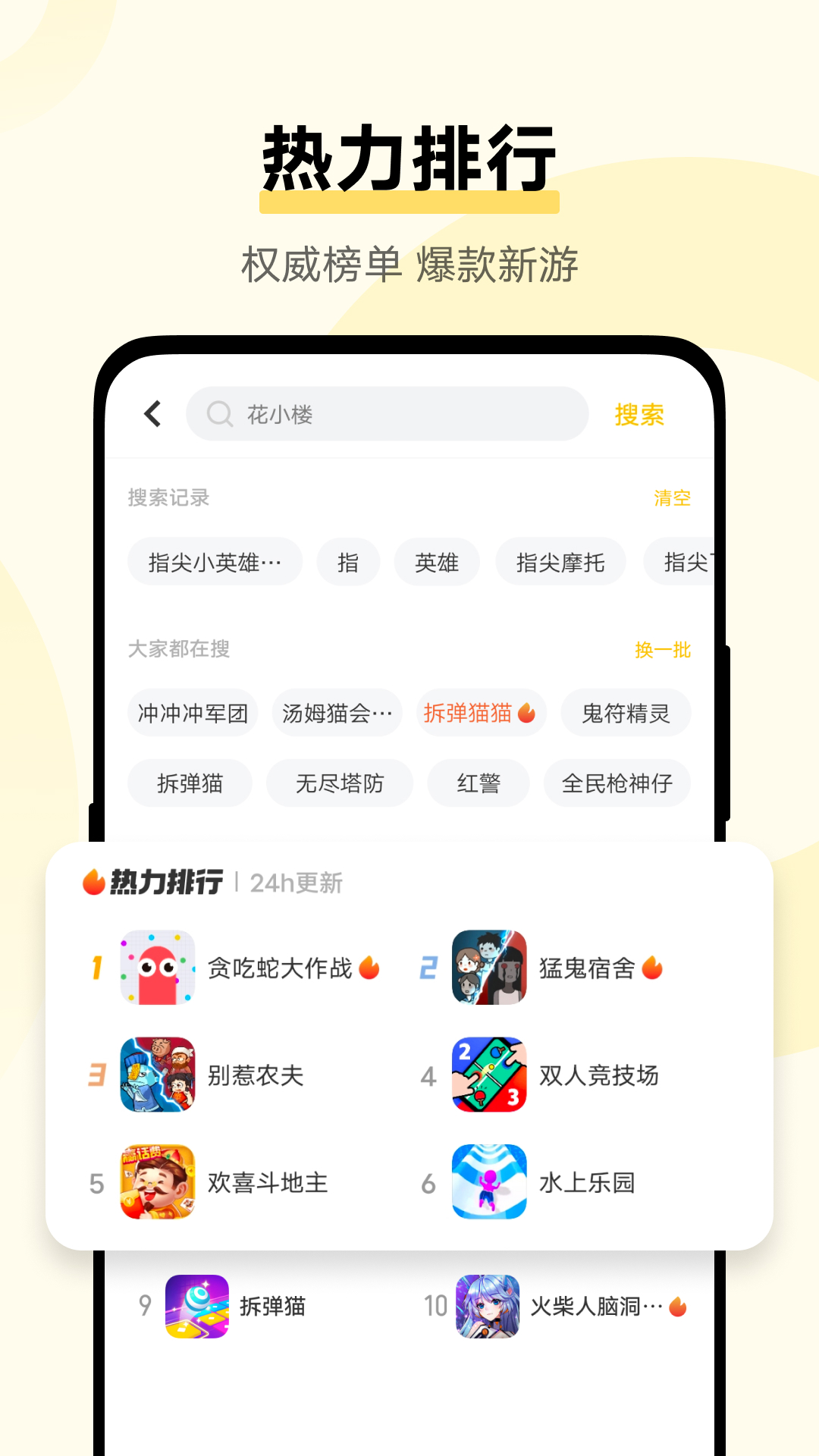 vivo秒玩小游戏最新版v1.9.9.1