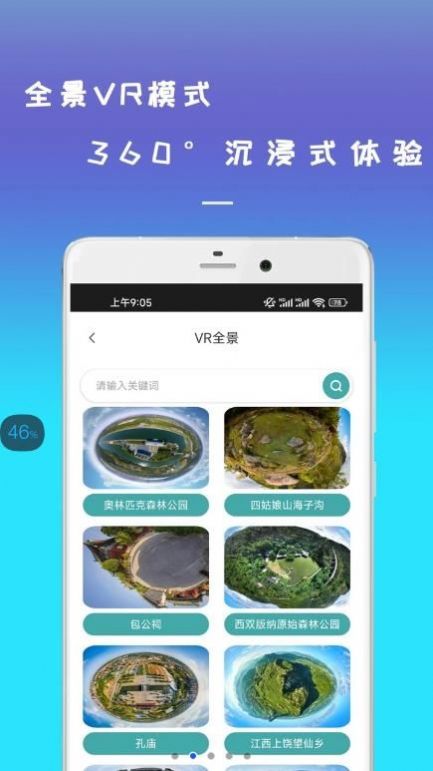 手机高清世界街景地图app23.03.21
