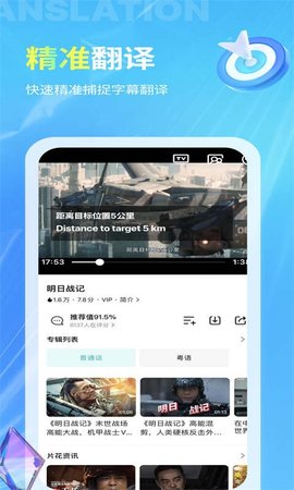 芒果字幕翻译最新版v1.1.1
