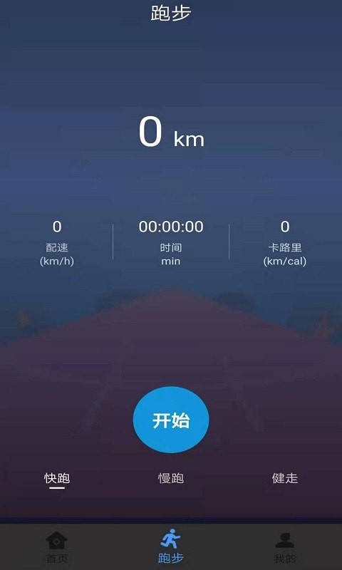 绿源运动1.0