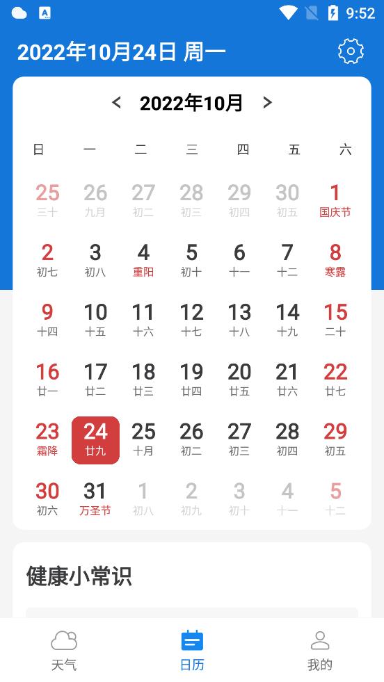 西西天气手机版1.0.0