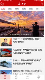 长江云TV官方版2.02.00.8