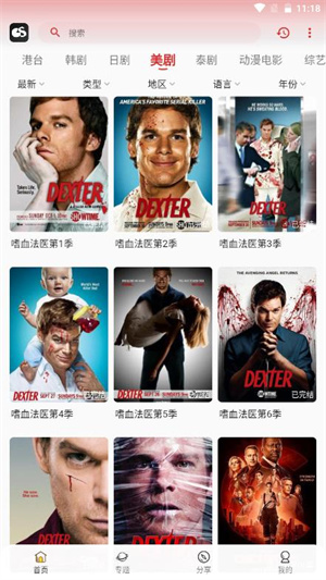 光速追剧app安装1.0.1