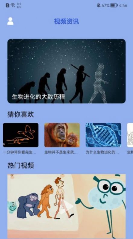 生物课堂软件免费1.1
