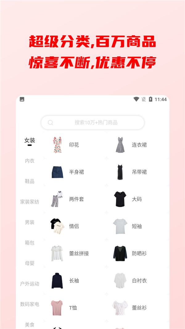 点线面天天省钱手机版v1.0.1