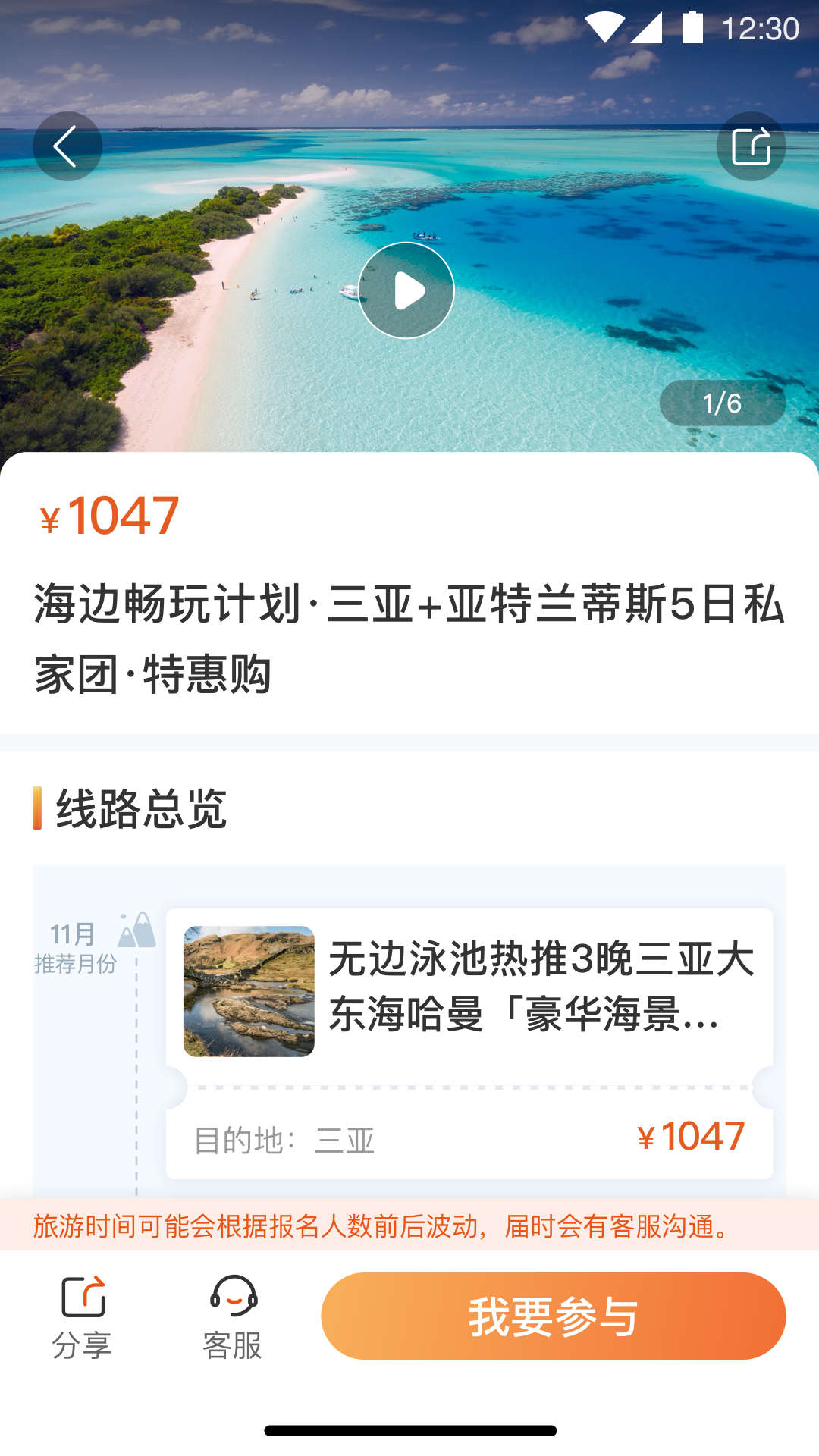 龙祥旅居官方版v1.0.0
