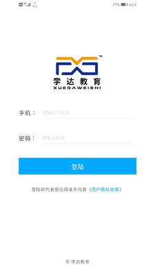 学达教育app安卓版1.0