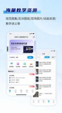 智慧实训平台软件v3.3.2221