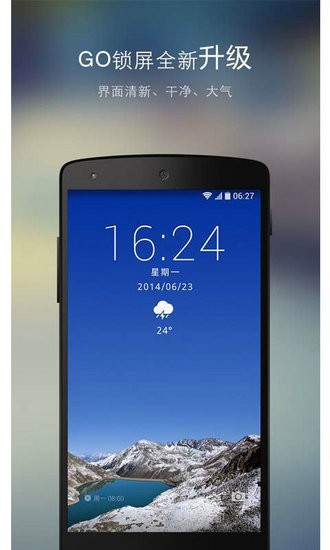 GO锁屏5.07