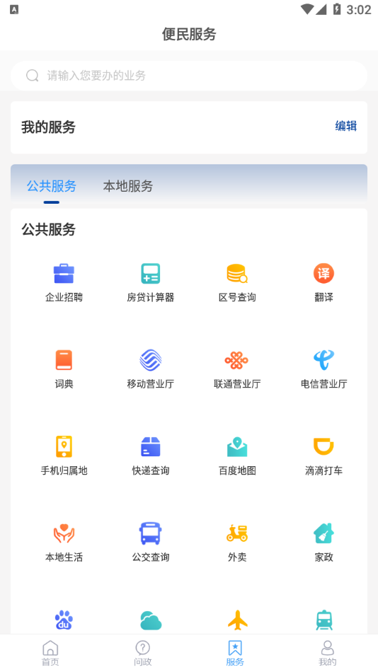 乐陵融媒appv0.0.17