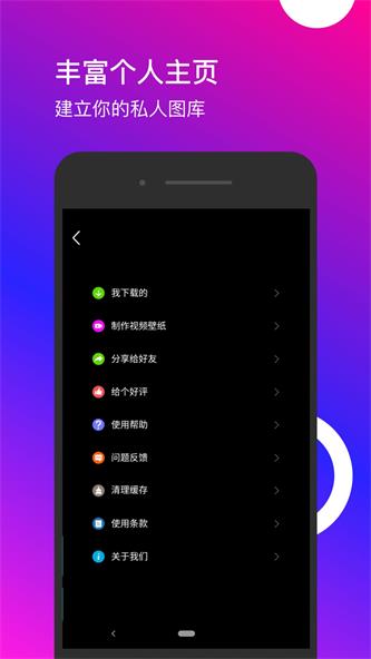 星泰动态壁纸官方版1.0.7