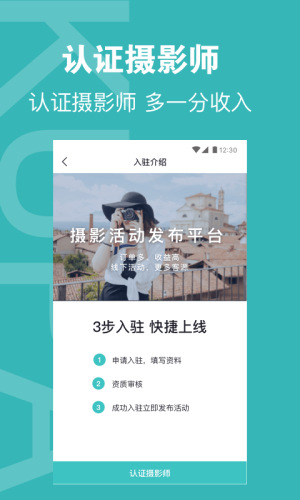 酷拍达人安卓版v1.0