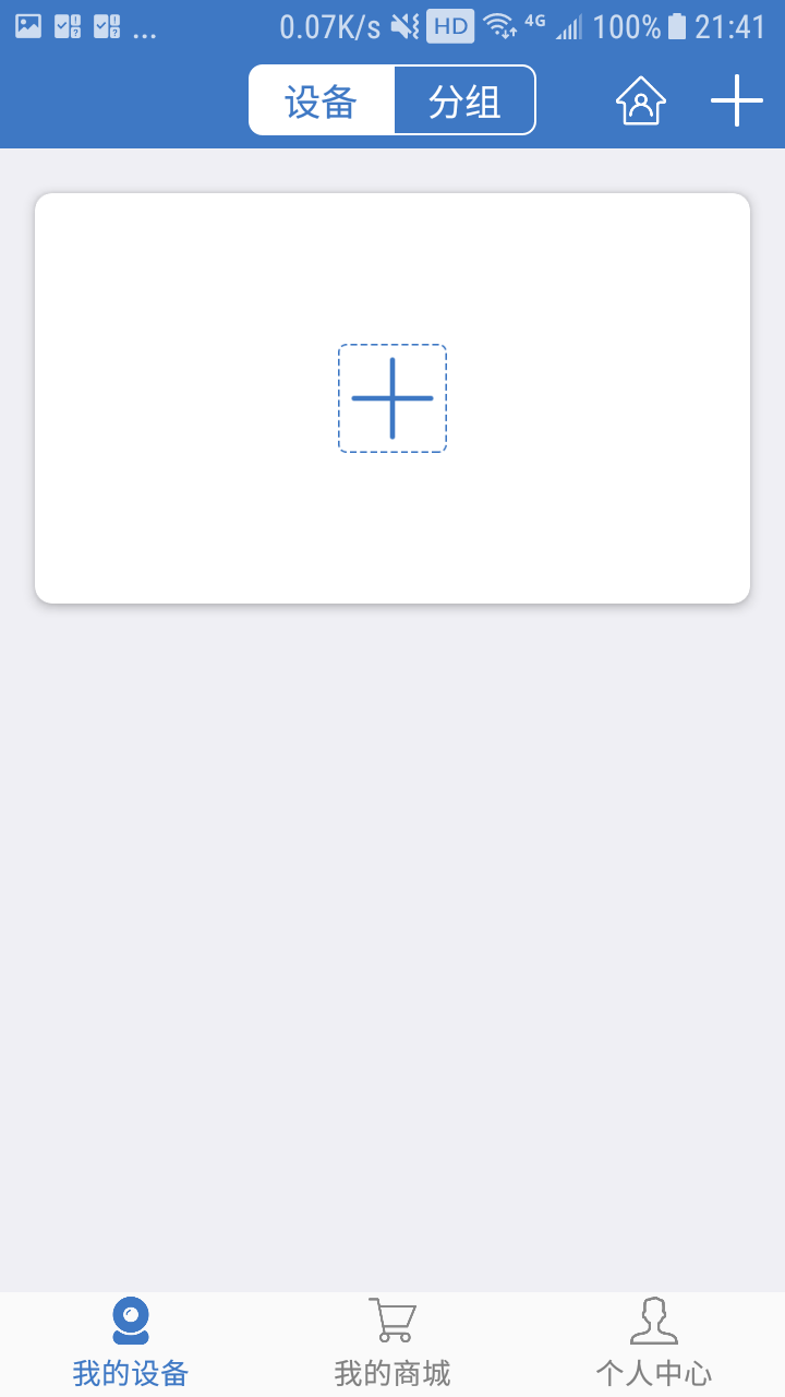 思特云app安装v3.4.29