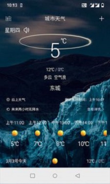 云上天气app20231.0.0