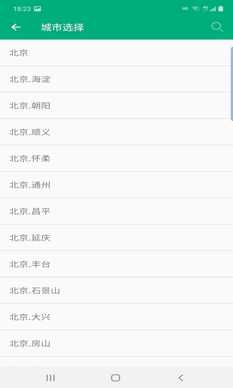 非常天气2023安卓版app1.0
