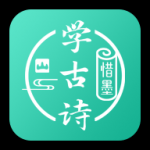 惜墨学唐诗官方版