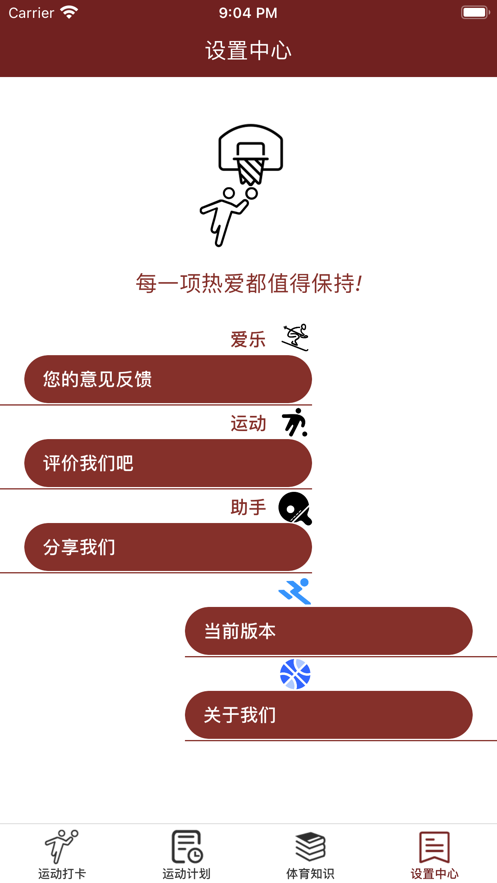 爱乐运动app3.15.11