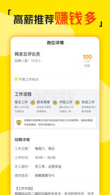兼职侠app1.2.1