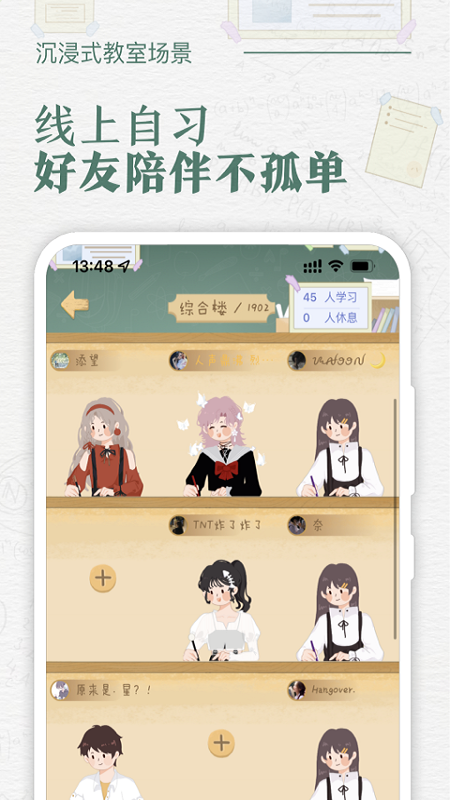 八点课程表2023官方最新版v2.6.9