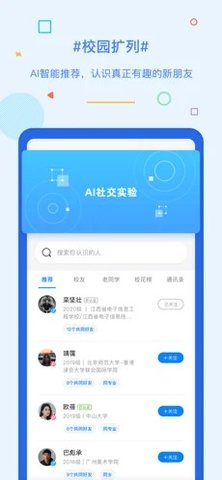 超级课程表安卓版v9.9.10