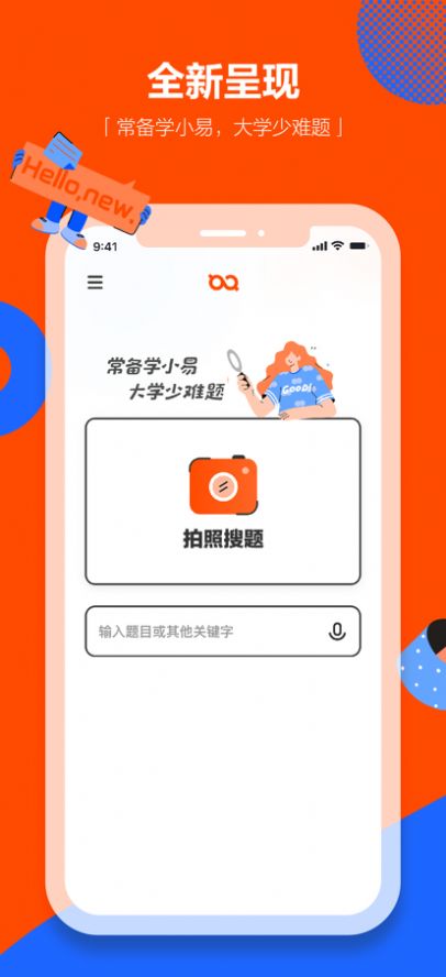 学小易软件免费1.0.2