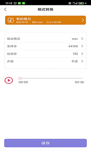 趣剪音乐剪辑正式版2.1.8