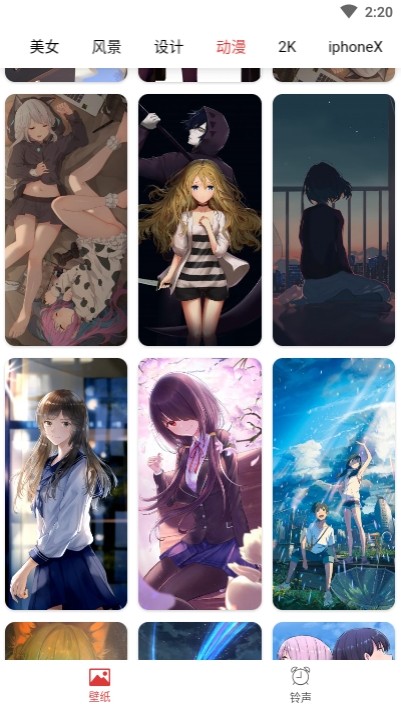 壁纸盒子app20221.0.1