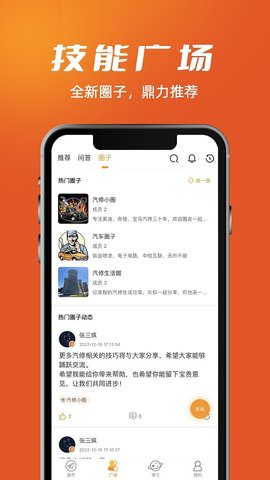 技能成才appv2.5.4