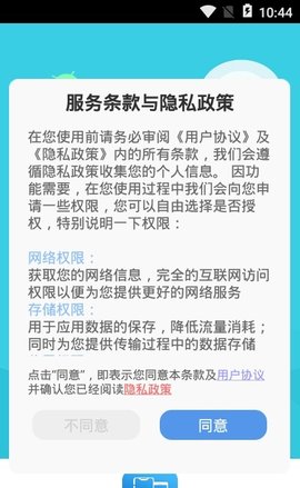 换机大侠APP安装v1.0