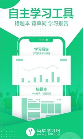 简单课堂手机版v2.3.1