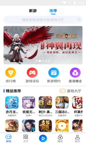 和创手游app1.0