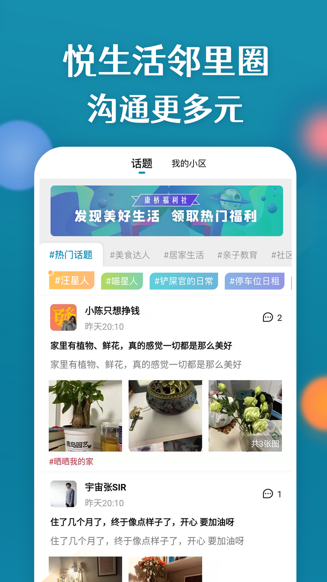 康云优家的最新版本v2.6.4