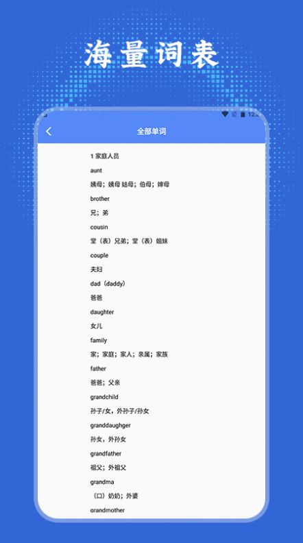 英语单词学习通正式版1.1