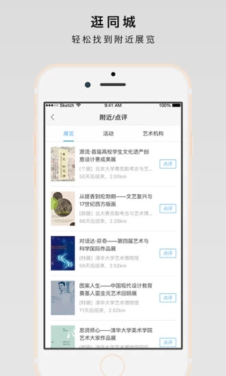 在艺app最新版20223.6.1