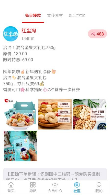 红尘淘正式版1.0.0