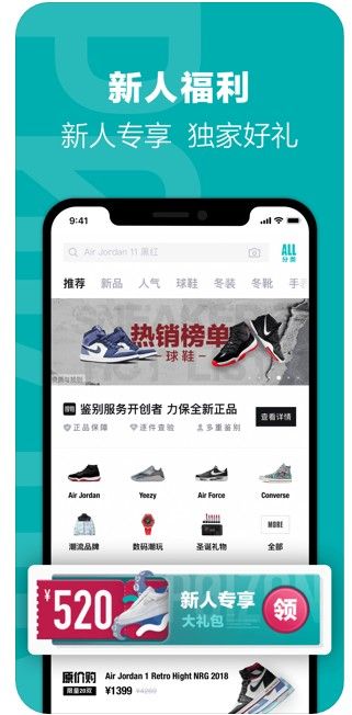 得物app正品保障版5.8.0