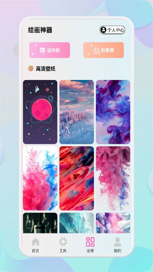 小胖绘画最新版v1.1