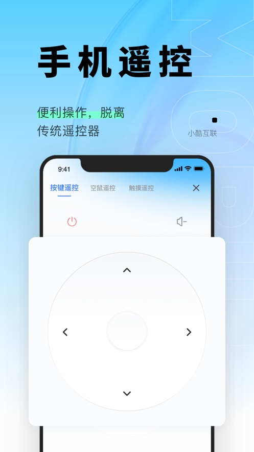 小酷互联app官方v2.0.0.2