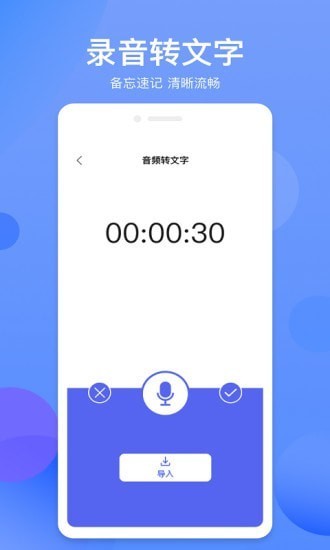 拍照识字精灵APPv1.0.6