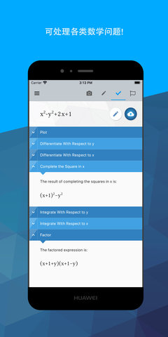 maple计算器官方版v3.3.3