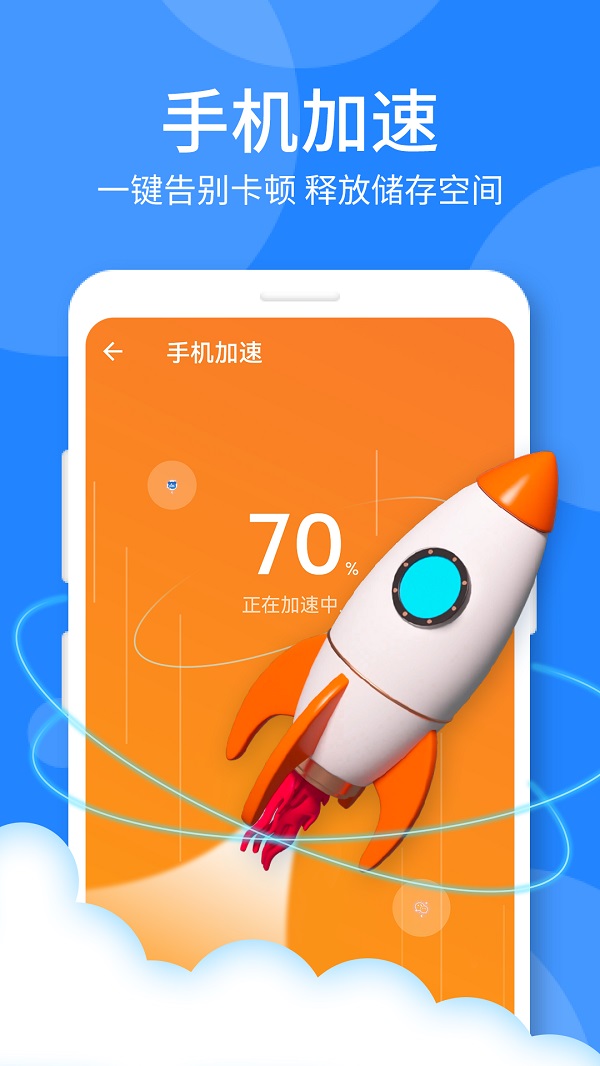 时刻手机卫士app手机版1.0.0