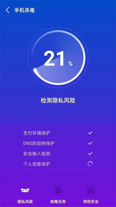 天眼清理专家app安卓版1.0.220511.2364