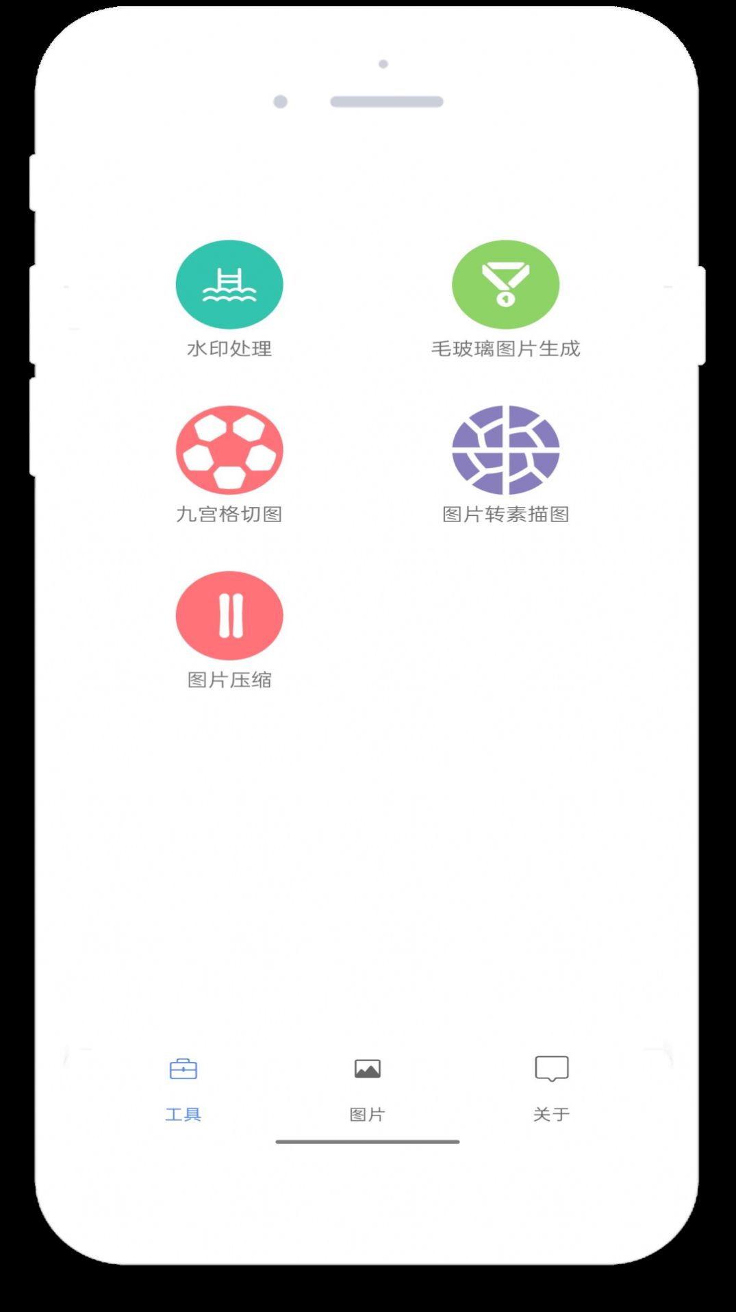竹叶图片助手手机版v8.0.0