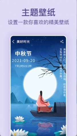 记录日期安卓版v1.0.7