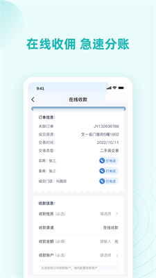 墅智互联手机版v1.0.12
