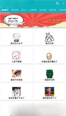 玛雅斗图APPv1.1