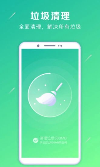 强力卸载app6.3.2
